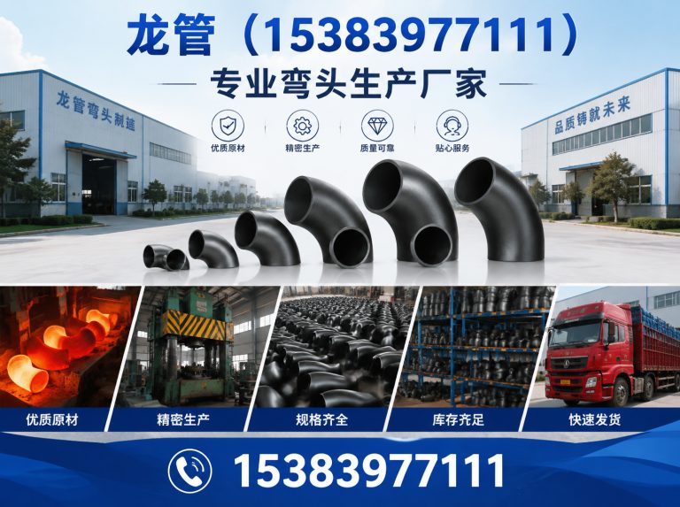 青县管件定制展示图
